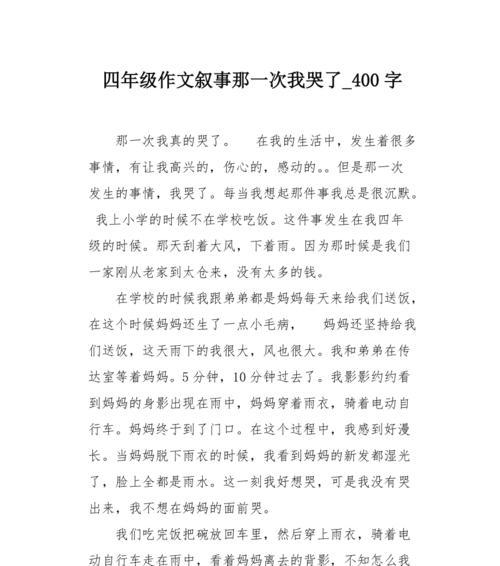 我想起了什么