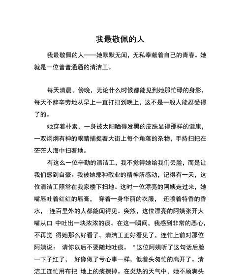 以爱因斯坦为榜样（科学家的智慧与勇气）