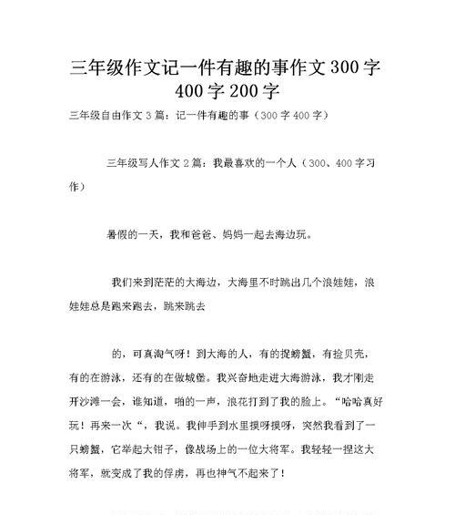 我和小狗的惊险之旅（一个外出散步的普通日子变成了惊险刺激的一天）