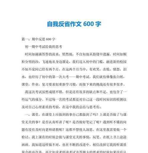 在青春迷茫中的我，如何通过反思找到自我（在青春迷茫中的我）