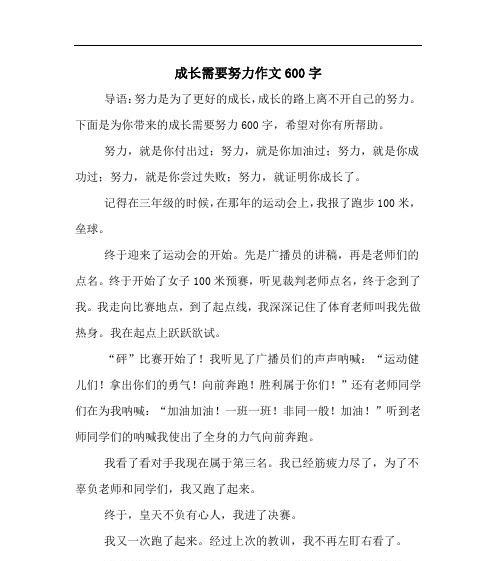 强敌如云勇者称王（挑战自我迎接未来）