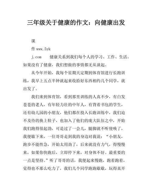 出发前的幸福——一个家庭的故事