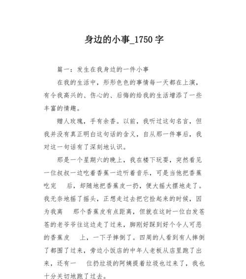 玫瑰的故事（在时间的磨砺中寻找真爱）