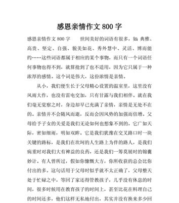 一个渴望家庭温暖的孩子的成长故事（一个渴望家庭温暖的孩子的成长故事）