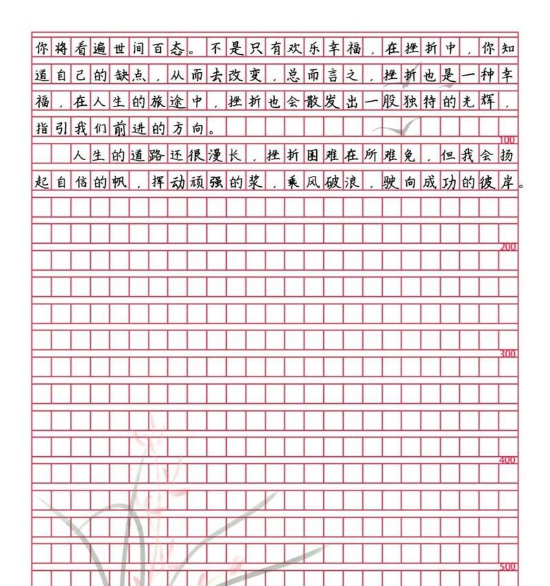 坚韧不拔，历经风雨（一个人的成长）