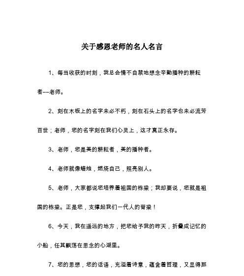 美的名言——唯美短句（用文字描绘心灵之美）