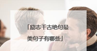 《点亮心灵的力量》