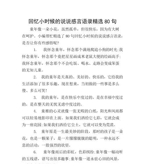 迎接立春，心情唯美（以唯美短句为主的立春心情）