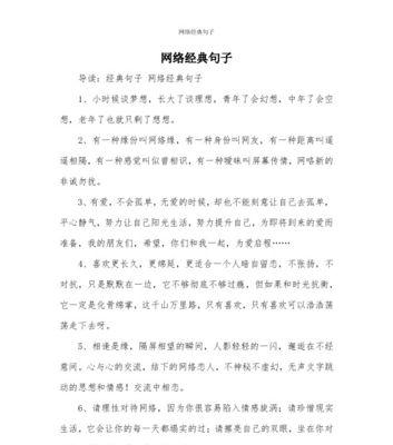 距离的美：一份不可或缺的情感财富