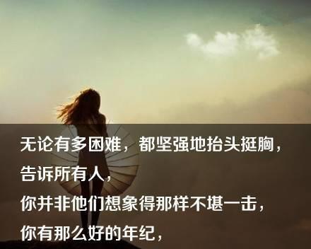 九月的励志力量（激励你迈向新的目标）