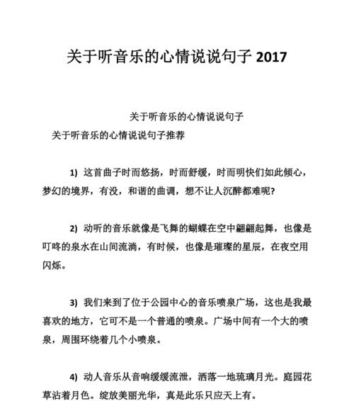 冬日的第一场雪，用心情和文字记录感动，留下深刻的印记（冬日的第一场雪）