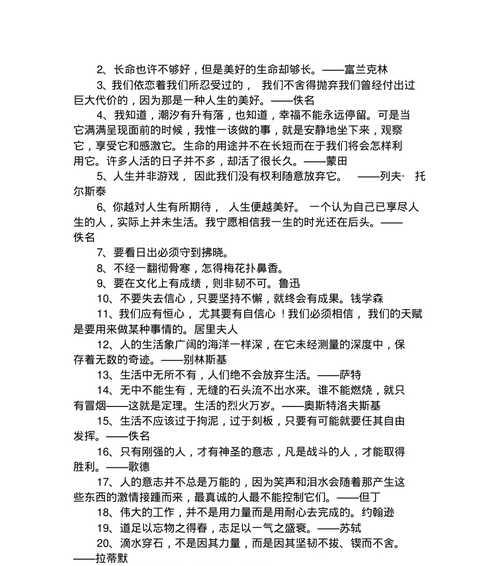 用方法铸就成功之路（用方法铸就成功之路）