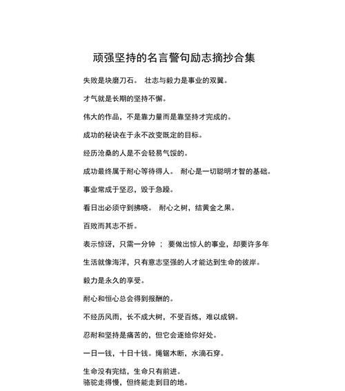 《坚持与创新》