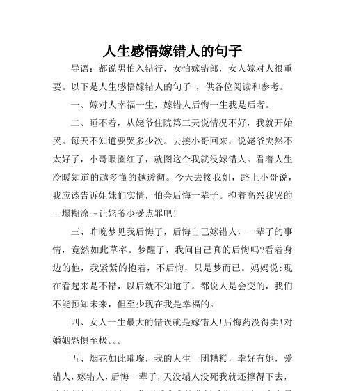 珍惜爱情，执手终生（珍惜爱情）