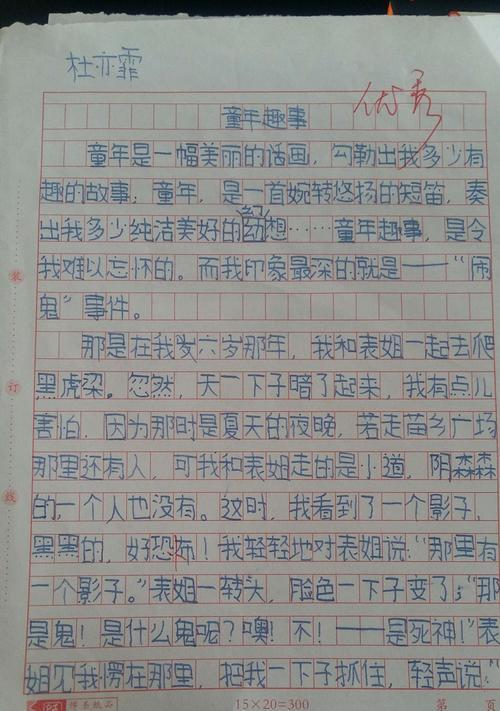 一个小女孩的成长故事（一个小女孩的成长故事）