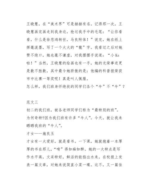 [晒晒我身边的牛人]——用智慧与勇气创造美好生活