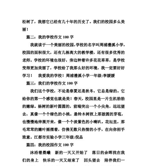 学校里的小小冒险（探秘寻宝记）