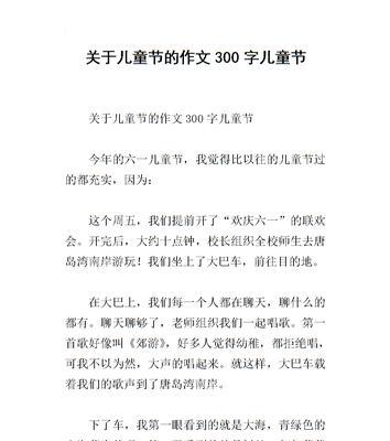 一只小狗在儿童节里的欢乐经历（一只小狗在儿童节里的欢乐经历）