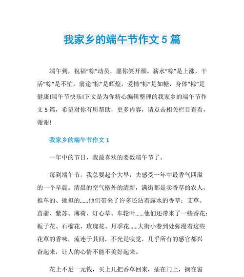 小船撑到岸——一份传承与坚持的勇气（以端午节为契机）