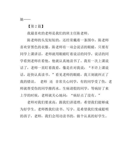 老师点赞，我心中的导师（一次意外）