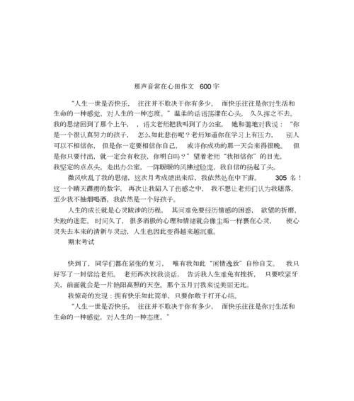 青春恋曲——以留在心中的爱情为主题的小故事（青涩的恋爱）