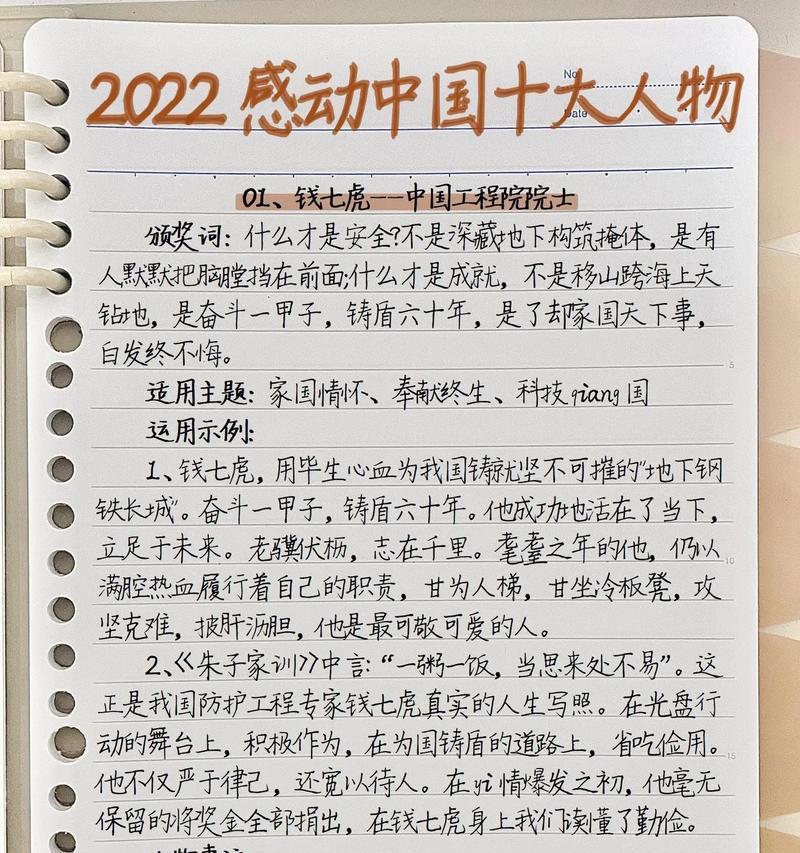 迎接2024，迎接荣耀（那一年）