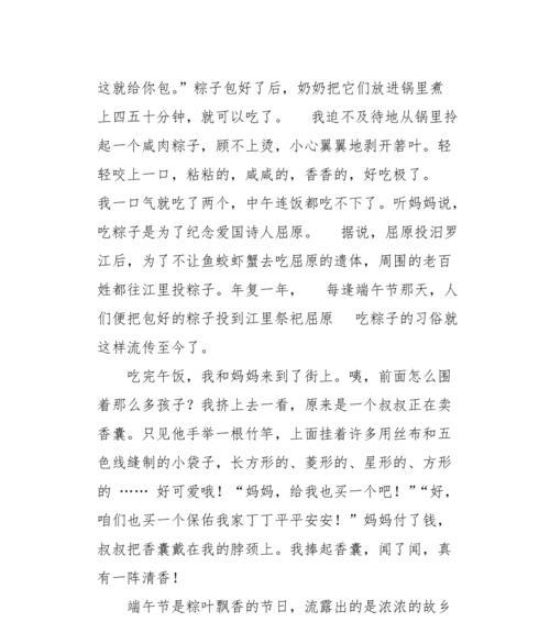 拼搏奋进的龙舟竞渡（一群勇士为荣誉而战）