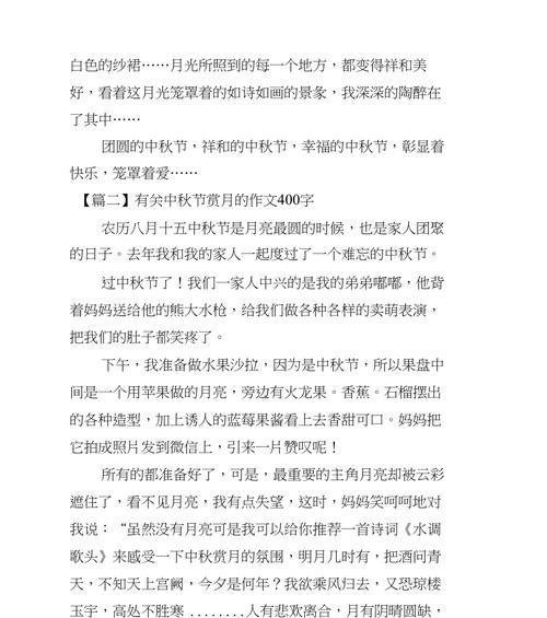 中秋欢聚，共赏月华（一个小姑娘和爷爷的故事）