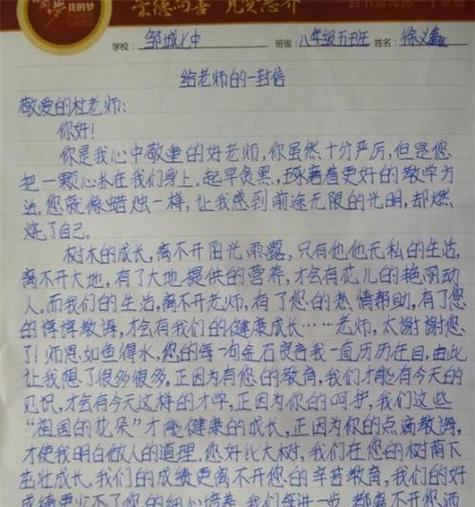 同窗情深（一封信引出的故事）