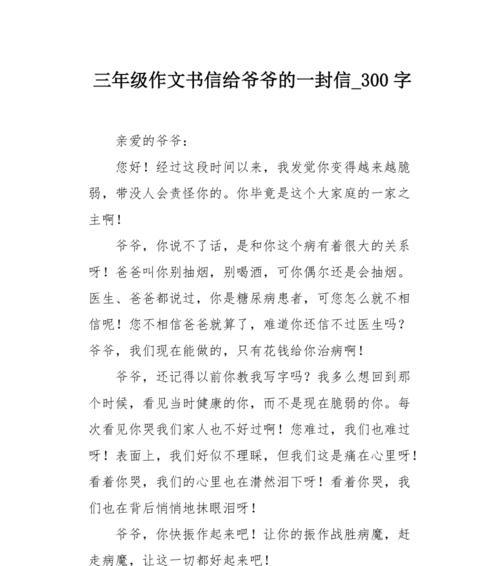 呼吸之恩——空气的神奇力量（一位运动员的故事）