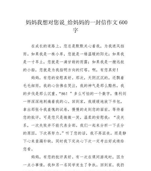 一个关于成长的故事（一个关于成长的故事）