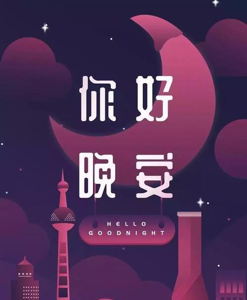 唯美短句，温暖你的夜晚（唯美短句）