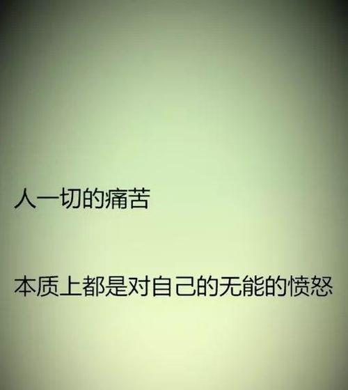 荒诞成熟，充满哲理（用句子点亮心灵）