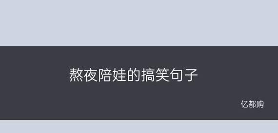 爆笑大合集——以超幽默搞笑的句子为主题的文章（让你笑破肚皮）