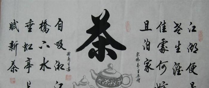 茶禅一味：茶在手，诗在心