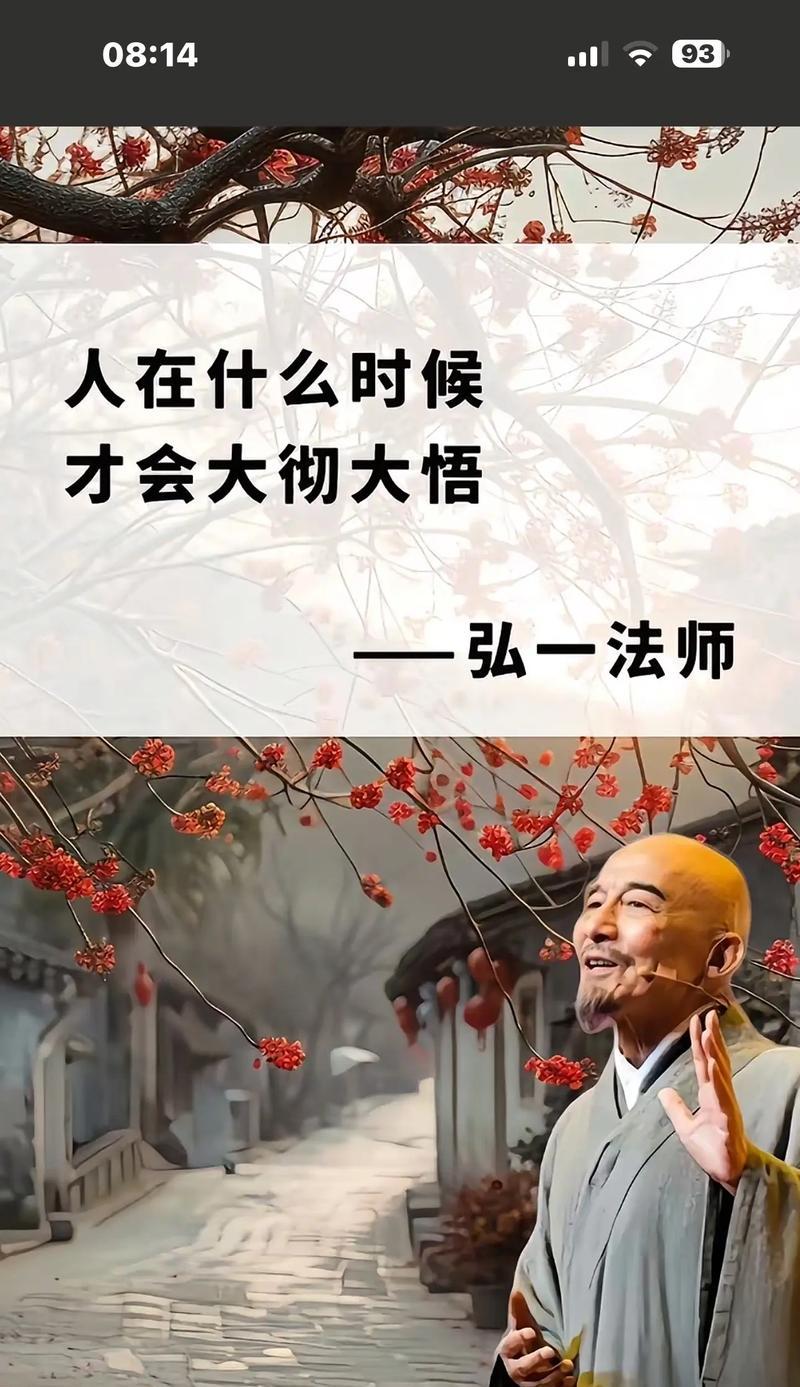 心灵之旅——参禅悟人生（用心感受世界）