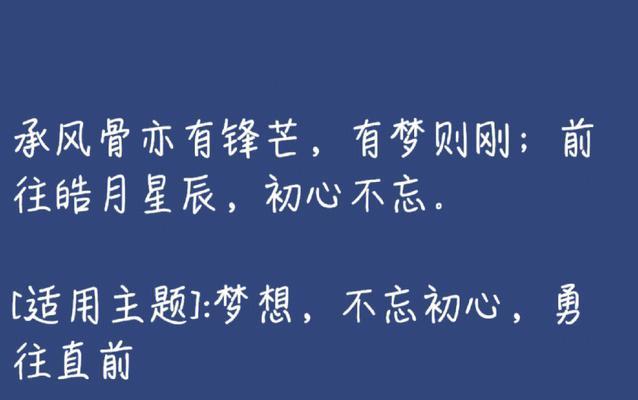 不忘初心，励志前行——唯美短句汇编