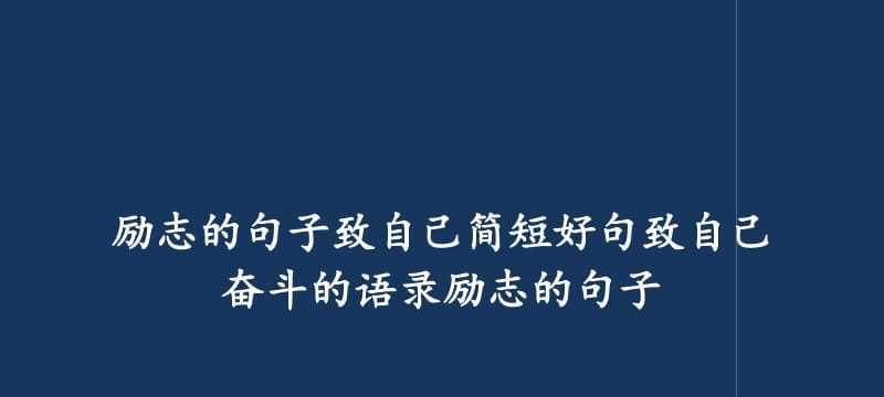 不分时间的努力（追寻梦想的路上）