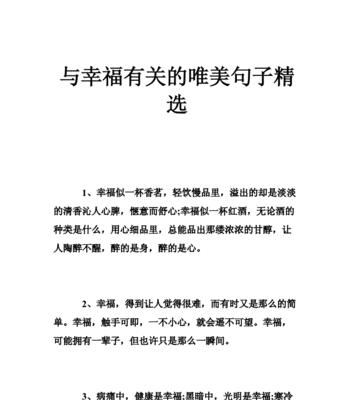 珍惜生活中的每一个片刻（珍惜生活中的每一个片刻）