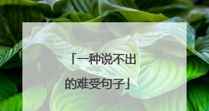 痛苦的伤心（寻找治愈的力量）