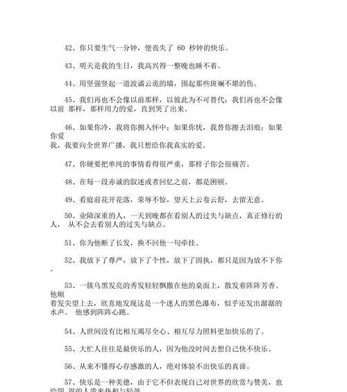 心情随想录——用句子表达内心