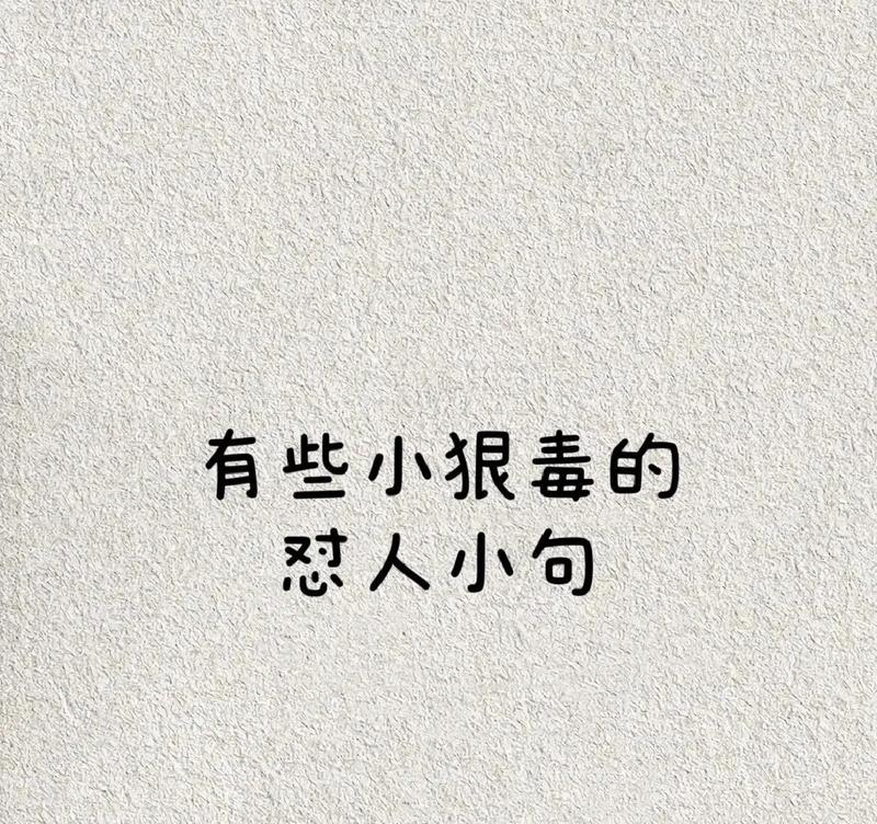 愉快生活中的小确幸（表达心情的搞笑句子）