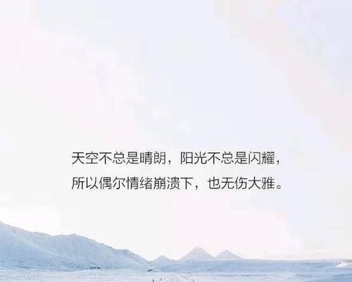 行走人生路，感悟哲理真谛（人生的哲理）