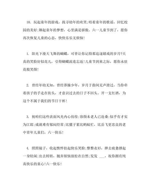 真挚祝福，温暖六一（以经典语句）