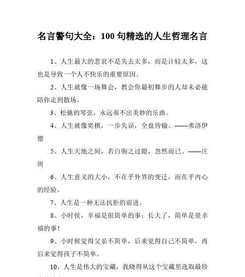 唤起灵魂的思考和启示（唤起灵魂的思考和启示）