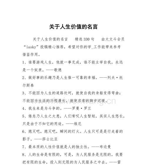 爱的力量——帮助别人的名言（用心为他人付出）