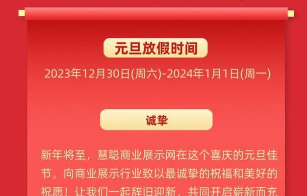 回望2024展望2024：未来的美好