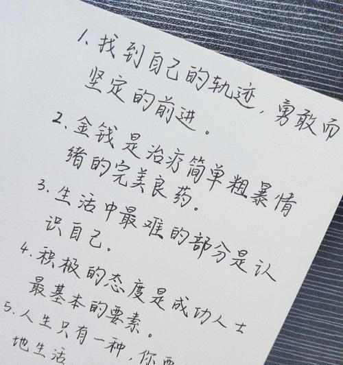 战斗吧，人生（用唯美短句让你变得更强大）