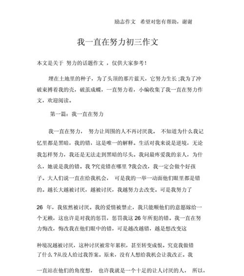 学习，让我们不断成长（以努力为基础）