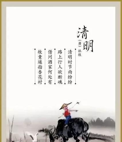 赏清明（唯美诗句浪漫描写春日景象）